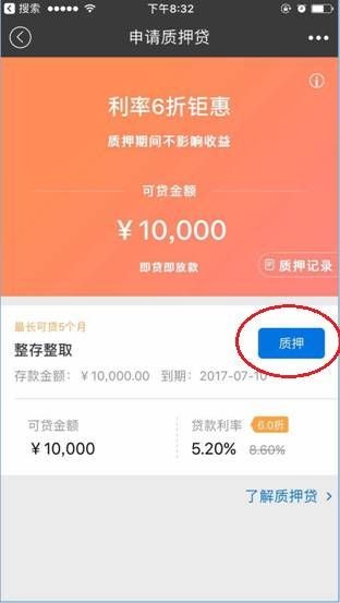招行闪电贷到底怎么样？亲测体验告诉你真相！
