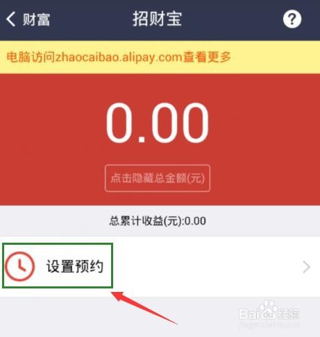 招财宝怎么样？从余额宝老用户转向定期理财的真实体验分享