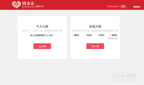 拼多多开店怎么样？3年商家大实话，别光看门槛低！