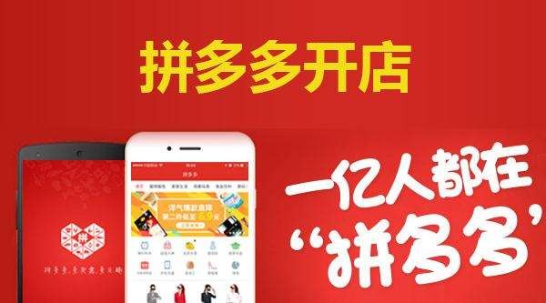 拼多多购物怎么样？一场冰与火的消费体验