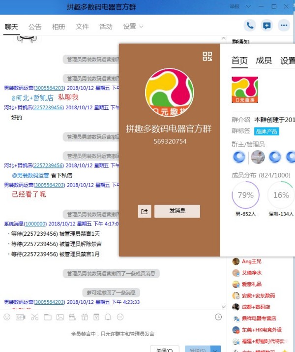 拼趣多怎么样？我用亲身经历告诉你这趟水有多深！