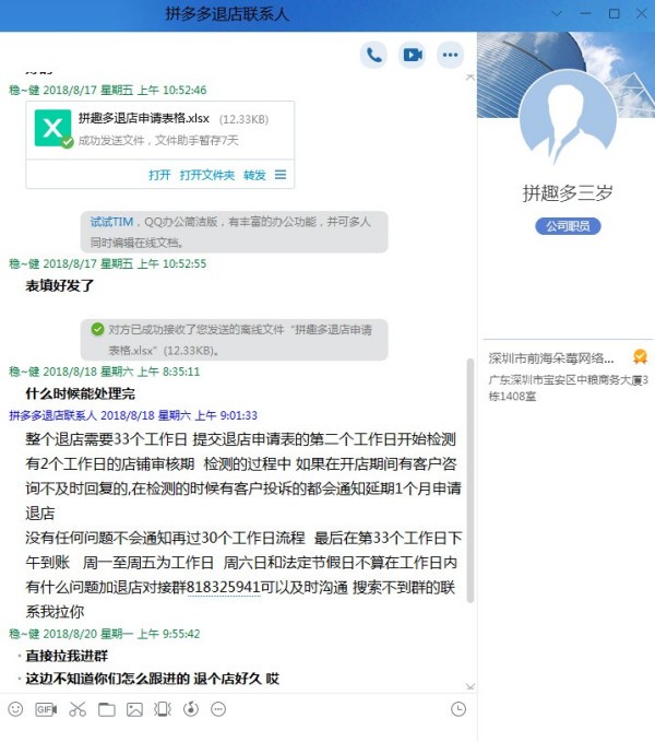 拼趣多怎么样？我用亲身经历告诉你这趟水有多深！