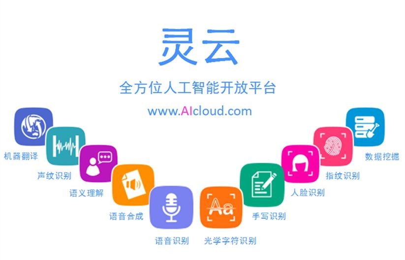 捷通华声怎么样？一个陪伴中国AI成长的“老实人”故事