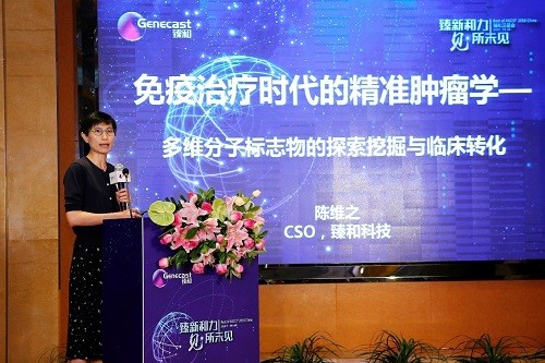 探寻臻和科技：这家肿瘤精准诊断“独角兽”究竟有啥能耐？