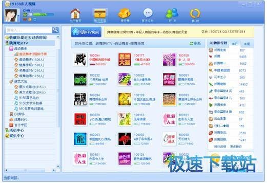 探秘9158：那个号称“在线KTV”的江湖，现在到底咋样了？