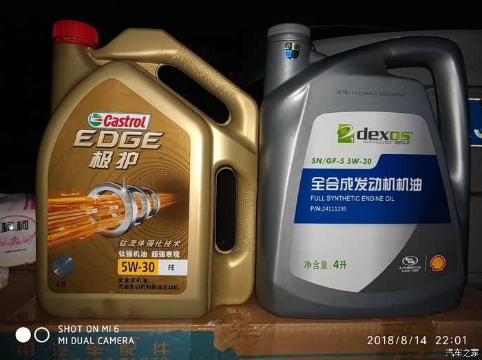 探秘嘉实多极护：值不值得为爱车“下本”？