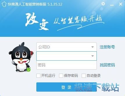 探秘快商通：你的企业智能客服真的“快”吗？