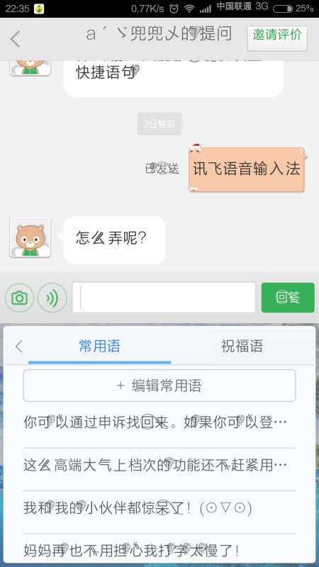 探秘捷语手机：户外工作者的靠谱伙伴？真实体验大揭秘！