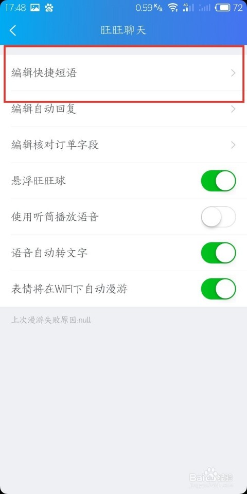 探秘捷语手机：户外工作者的靠谱伙伴？真实体验大揭秘！