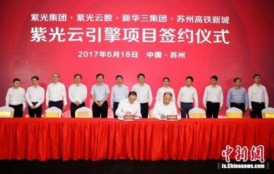 探秘紫光云数：这家公司的云服务到底靠不靠谱？