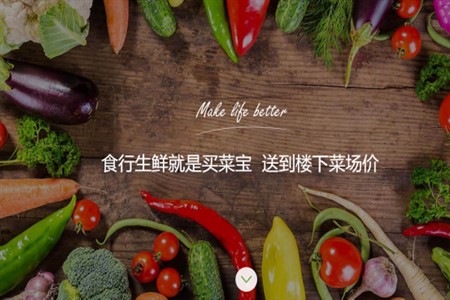 探秘食行生鲜：便宜方便的“云菜篮”，真的靠谱吗？