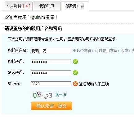 探索乐彩的奥妙：如何用接地气的内容赢得用户的心？