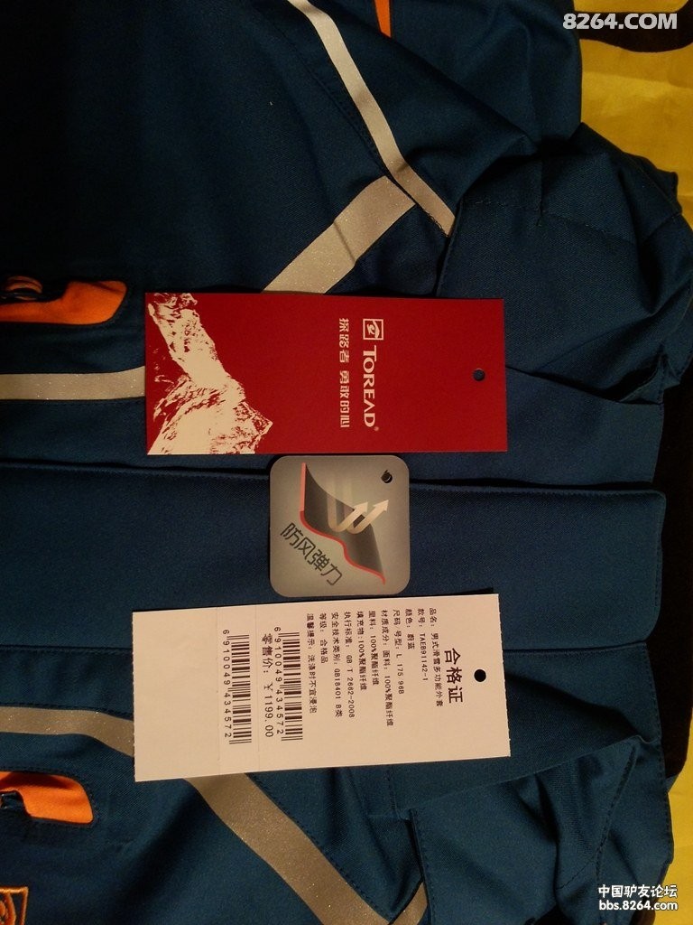 探路者滑雪服究竟怎么样？亲测告诉你零下20℃也能暖呼呼！