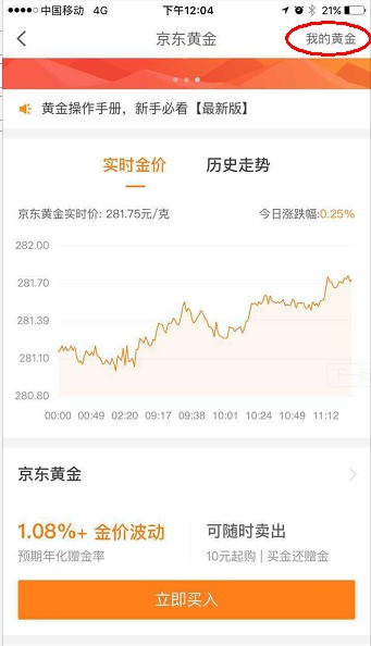 揭秘京东金融真实待遇：是“金饭碗”还是“压力锅”？
