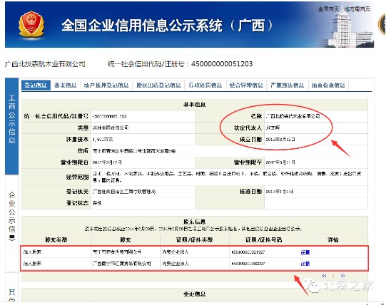 揭秘北森：一家让HR既爱又“恨”的科技公司到底怎么样？