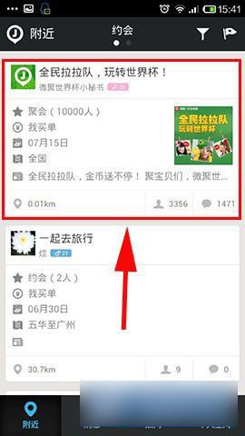 揭秘微聚怎么样：这款让雷军10秒投资的社交软件，到底有何魔力？