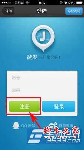 揭秘微聚怎么样：这款让雷军10秒投资的社交软件，到底有何魔力？
