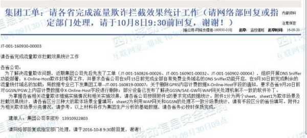 揭秘江苏移动待遇：工资、福利和员工真话全在这儿！