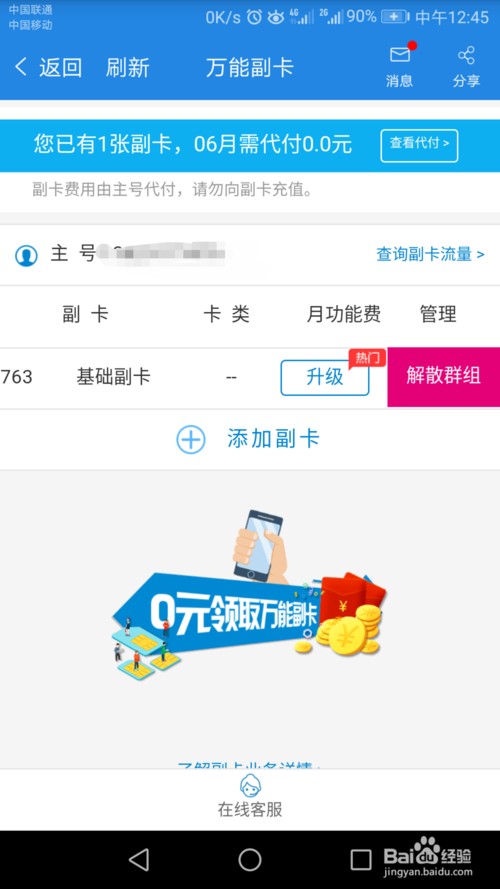 揭秘江苏移动待遇：工资、福利和员工真话全在这儿！