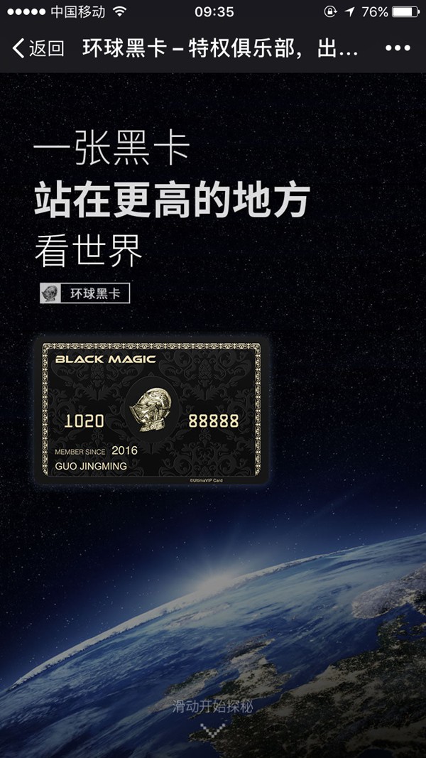 揭秘环球黑卡：是精英生活助手还是“智商税”？真实用户为你拆解