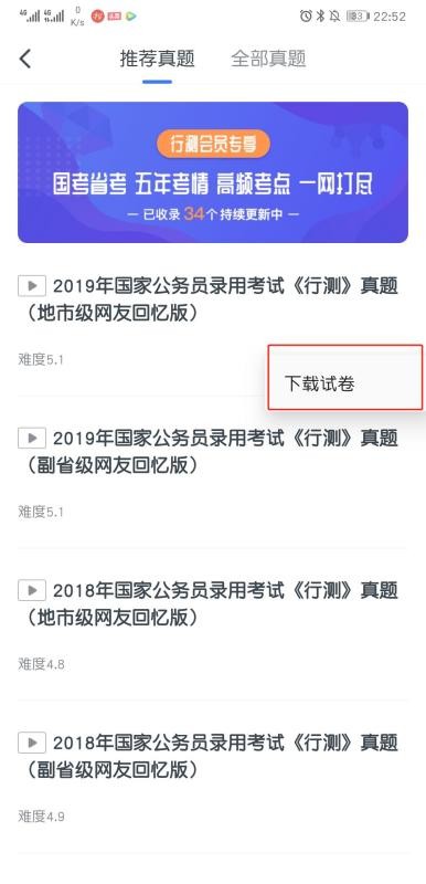 揭秘粉笔公考：AI技术如何破解你的备考焦虑，让上岸之路更清晰？