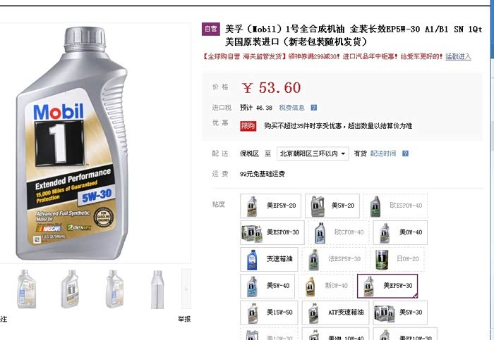 揭秘金美孚一号：真实车主的血泪史与惊喜瞬间