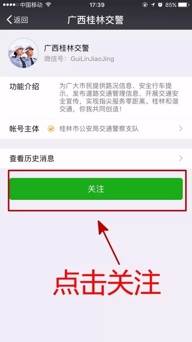 搜索微信投诉成功会怎么样