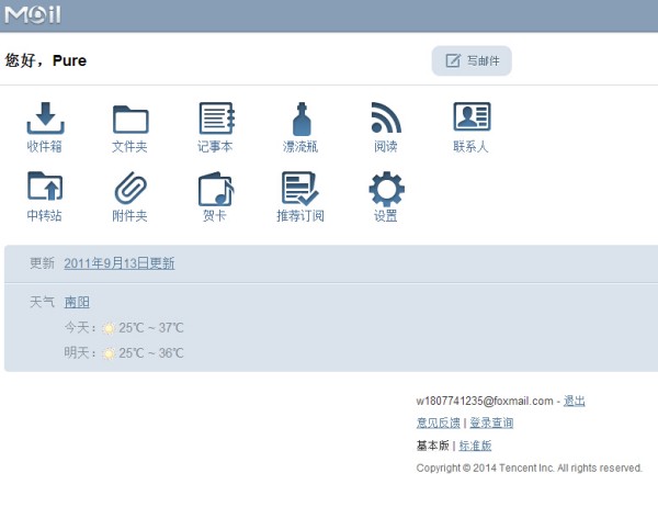 搜索邮箱是怎么样的整理术：别让重要邮件“石沉大海”！