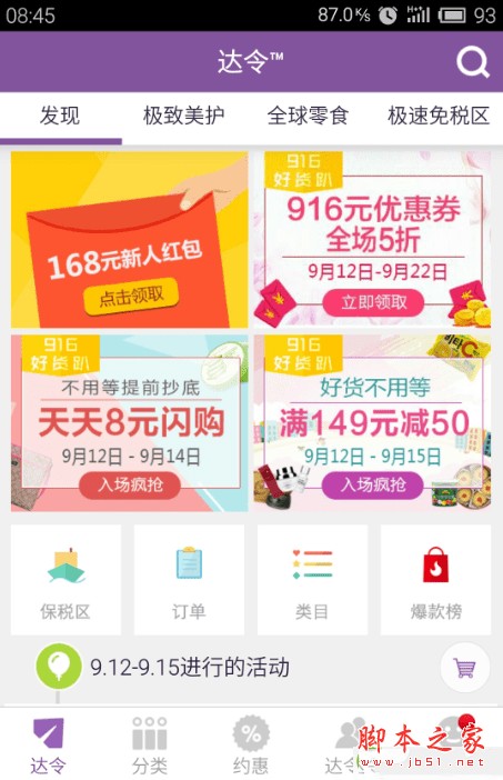 搞定内容整理，让你的“达令”在搜索中闪闪发光