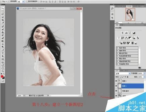 搞定图片整理大作战？瞧我怎么样PS图片从菜鸟变高手！