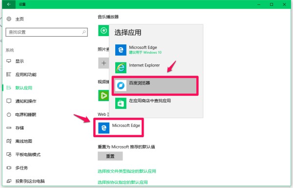 搞定电脑“一把手”：手把手教你怎么样设置默认浏览器，告别弹窗烦恼