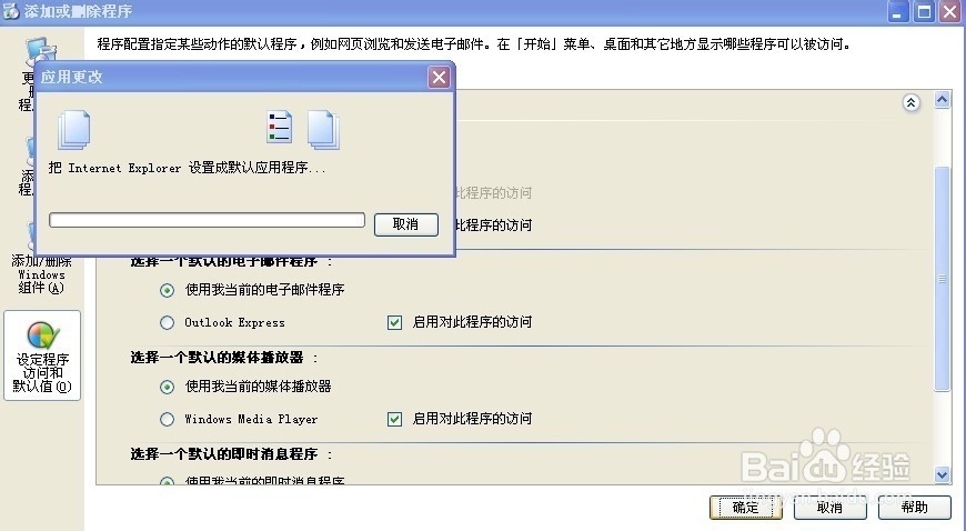 搞定电脑“一把手”：手把手教你怎么样设置默认浏览器，告别弹窗烦恼