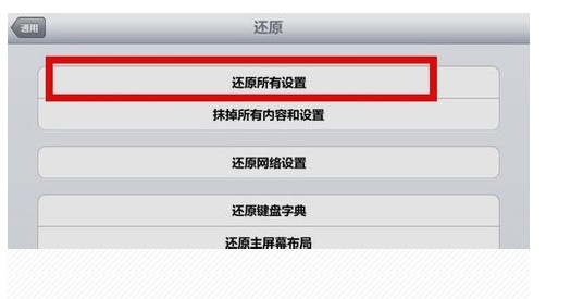 搞定设备卡顿？来聊聊怎么样恢复出厂设置！