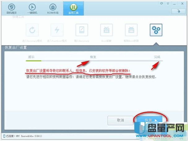 搞定设备卡顿？来聊聊怎么样恢复出厂设置！