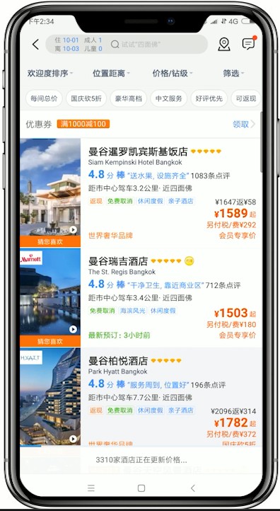 携程定制旅游怎么样？别光听宣传，真实体验告诉你值不值