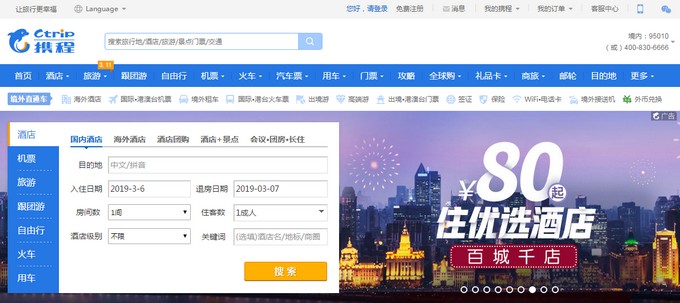 携程工资单大揭秘：到底能赚多少？福利有多好？
