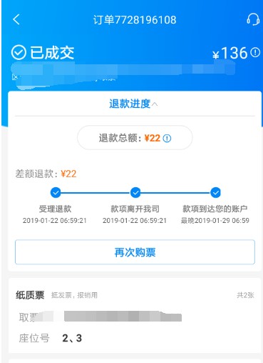 携程抢票全解析：是神器还是“智商税”？