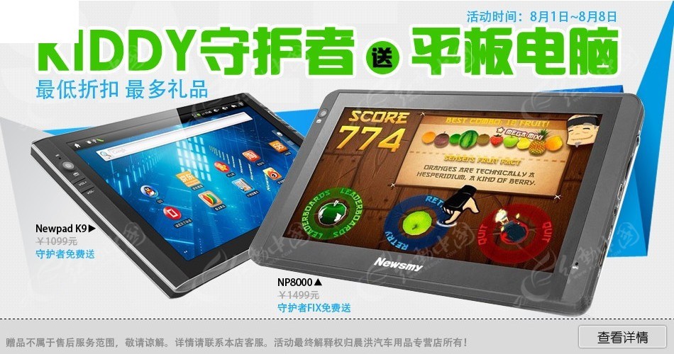 摆渡者平板电脑怎么样？真实用户体验告诉你它的好与坏