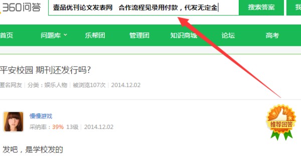 摸清门道：让你的内容在中文搜索里“拔份儿”