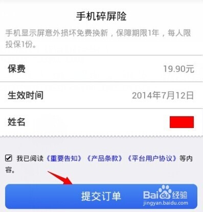 支付宝保险怎么样？我表姐的理赔经历，让我看清了里面的门道！