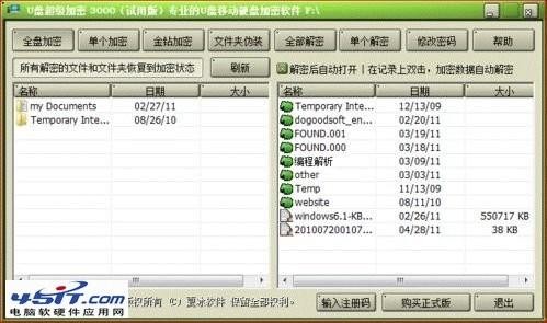 文件加密那点事儿：手把手教你守护数字隐私