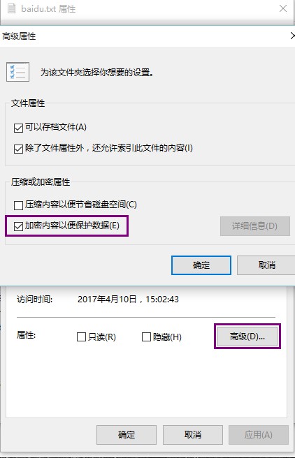 文件加密那点事儿：手把手教你守护数字隐私
