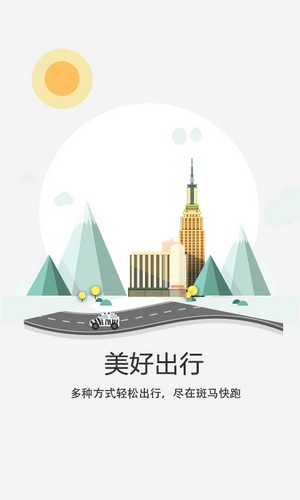 斑马快跑到底靠不靠谱？一趟深夜行程扒出它的真面目！