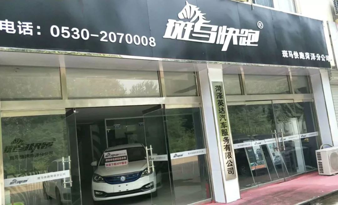 斑马快跑到底靠不靠谱？一趟深夜行程扒出它的真面目！