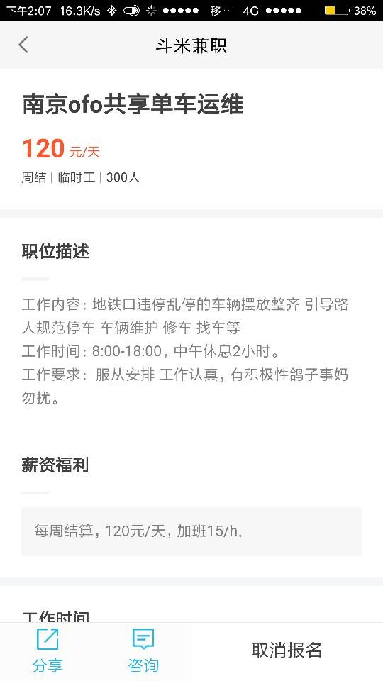 斗米兼职怎么样？我踩过的坑和赚到的钱，全在这篇大实话里
