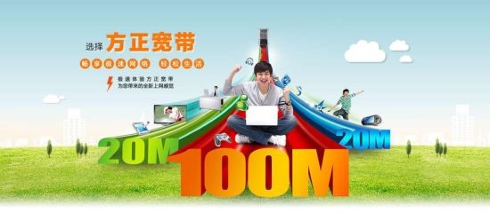 断网频发退费难，长春方正宽带到底怎么样？