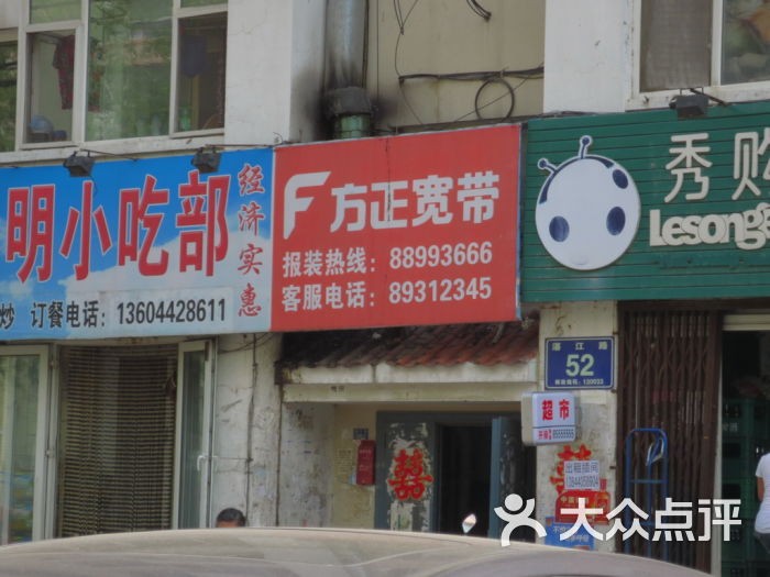 断网频发退费难，长春方正宽带到底怎么样？