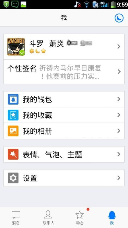 新版QQ花样多，学会这几招整理术，让你的QQ界面清爽又高效