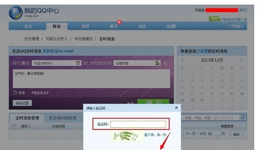 新版QQ花样多，学会这几招整理术，让你的QQ界面清爽又高效