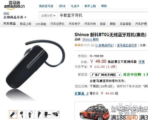 新科蓝牙耳机到底咋样？俺这个老用户跟你唠点实在的
